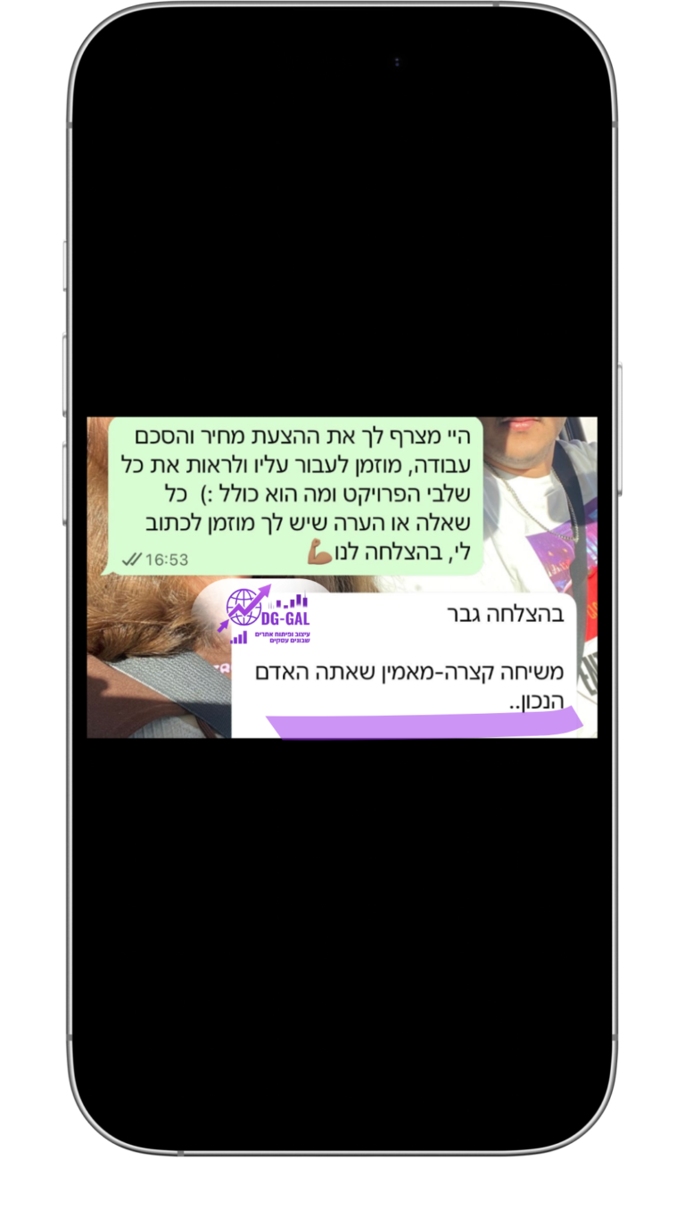אמיתי מאלף ווצאפ