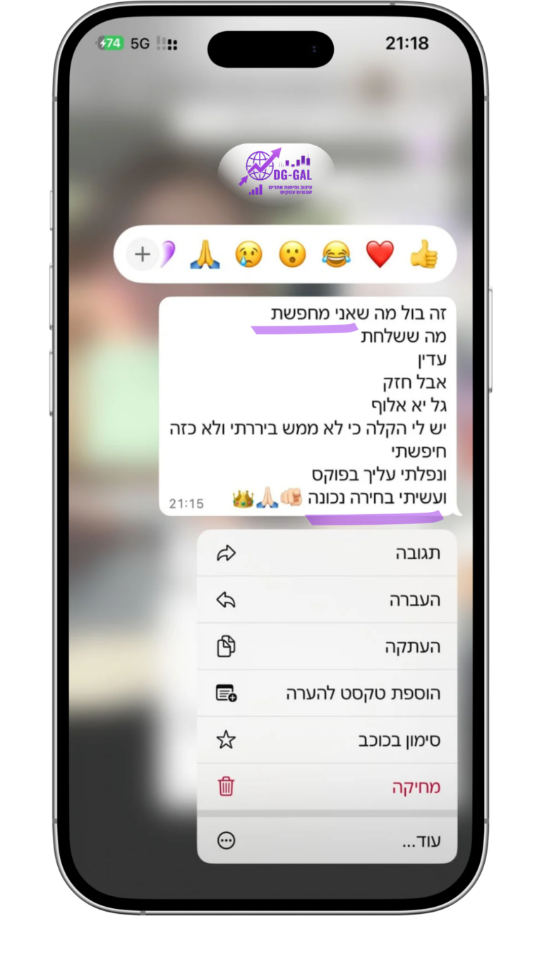 ANT ביוטי ווצאפ