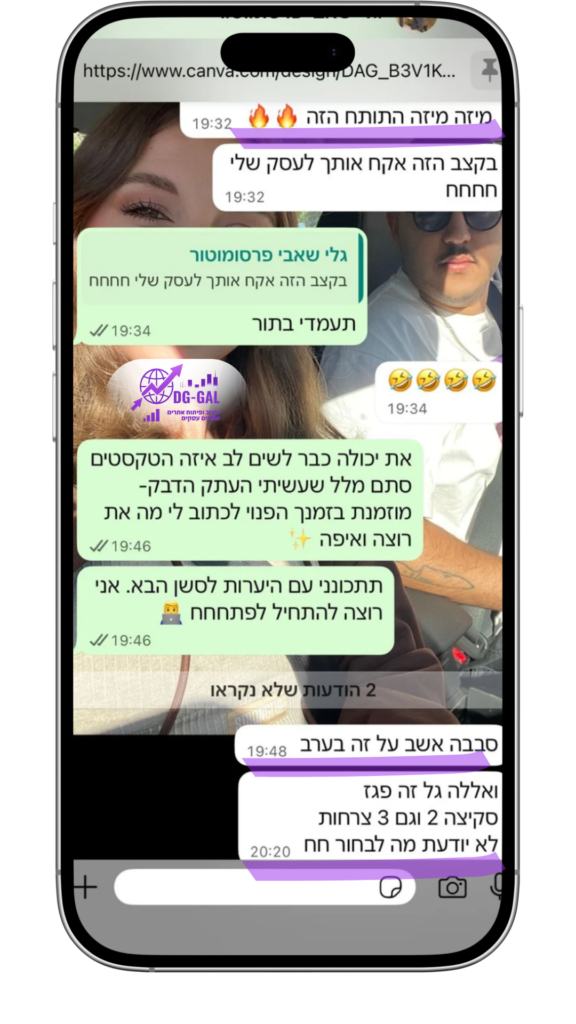 טמפלט ביקורות DG-GAL (3)