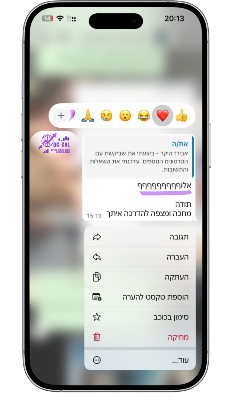 ליאם וואצאפ 2