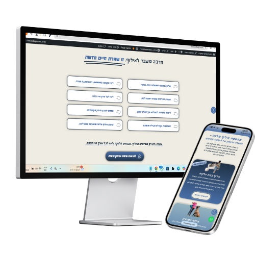 מוקאפ זמני אבירז