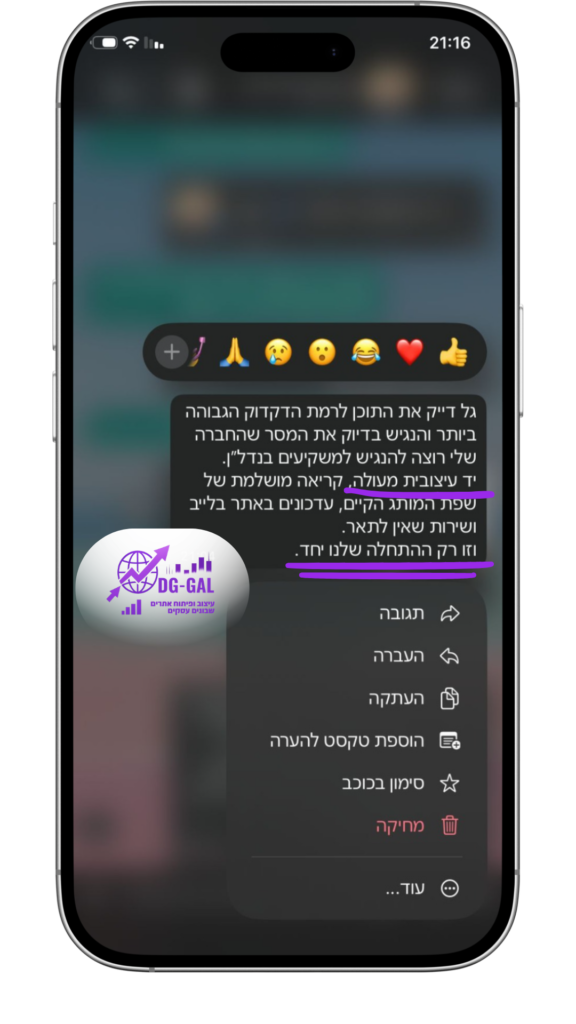אליטה טמפלט ביקורות DG-GAL