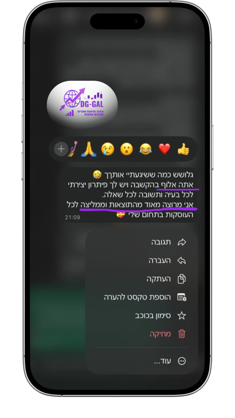 ANT ביוטי ווצאפ 2
