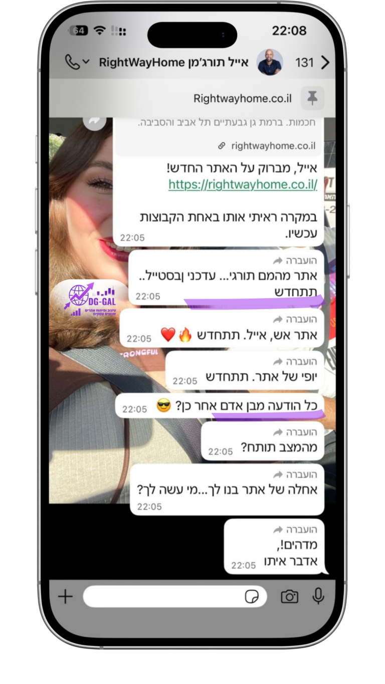 אייל ווצאפ