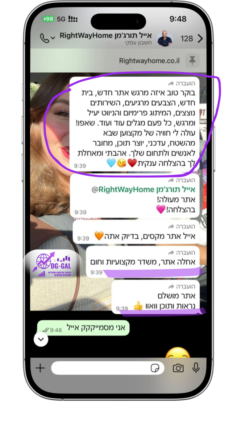 אייל המלצה