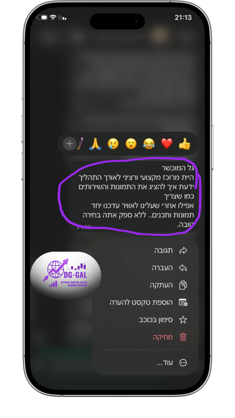 מרכז התאורה ווצאפ