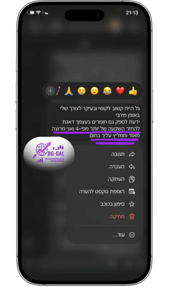 ציון טמפלט ביקורות DG-GAL