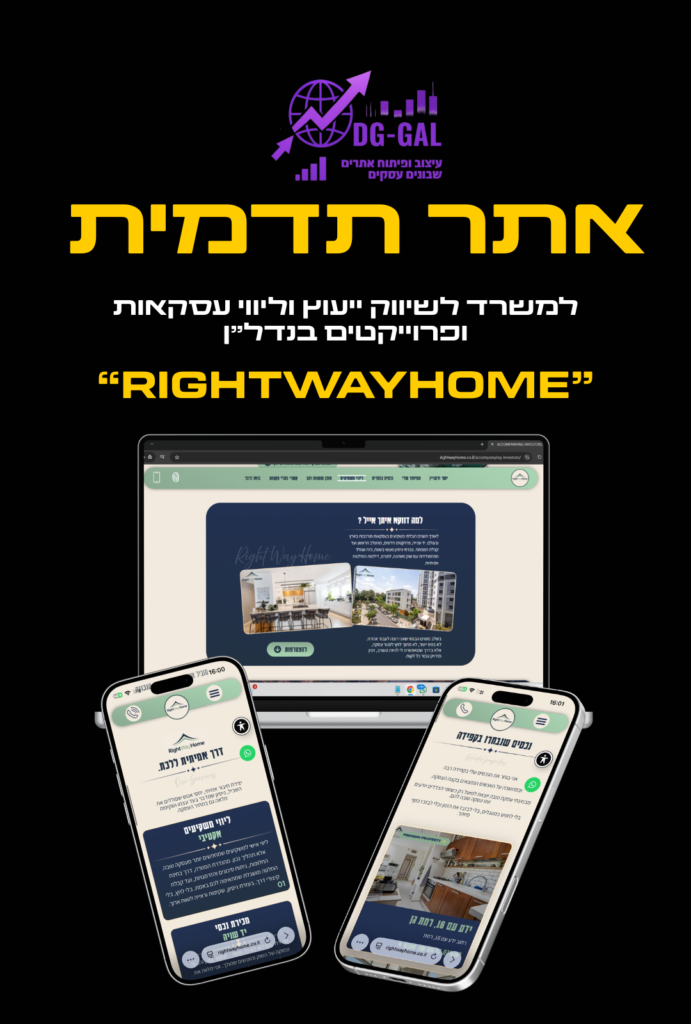 אתר תדמית אייל (1)