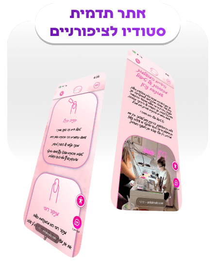אתר תדמית סטודיו לציפורניים (1)