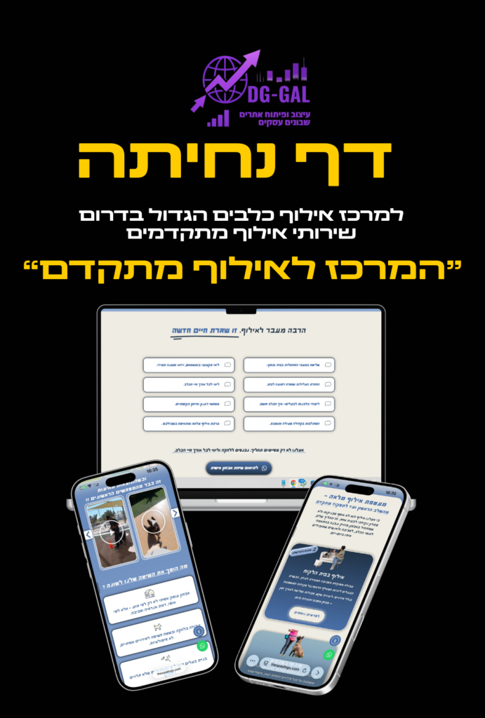 דף נחיתה אילוף