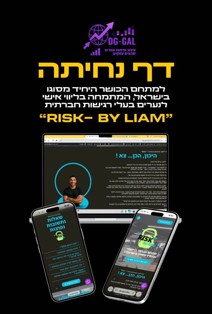 דף נחיתה ליאם (2)