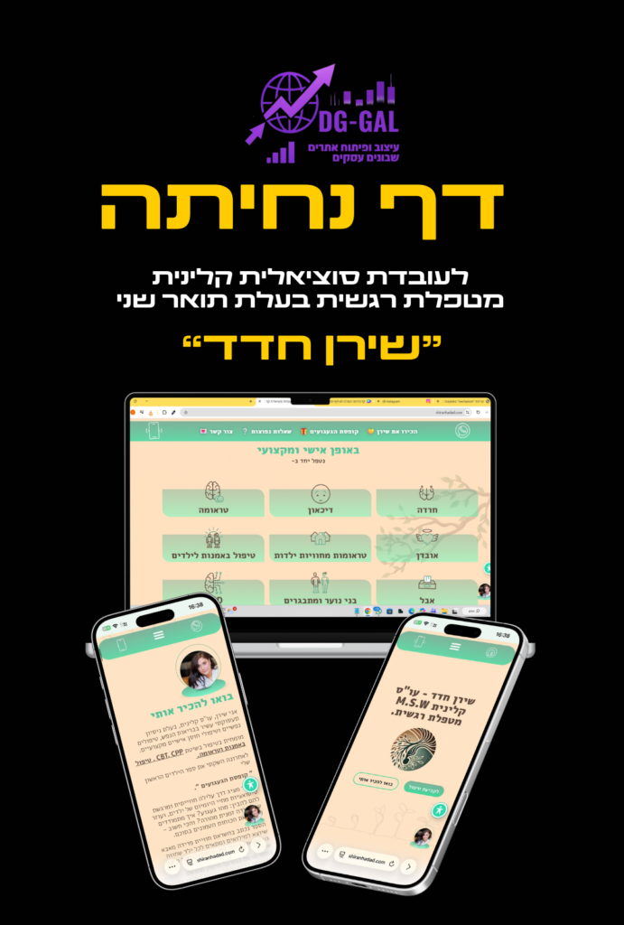 דף נחיתה שירן