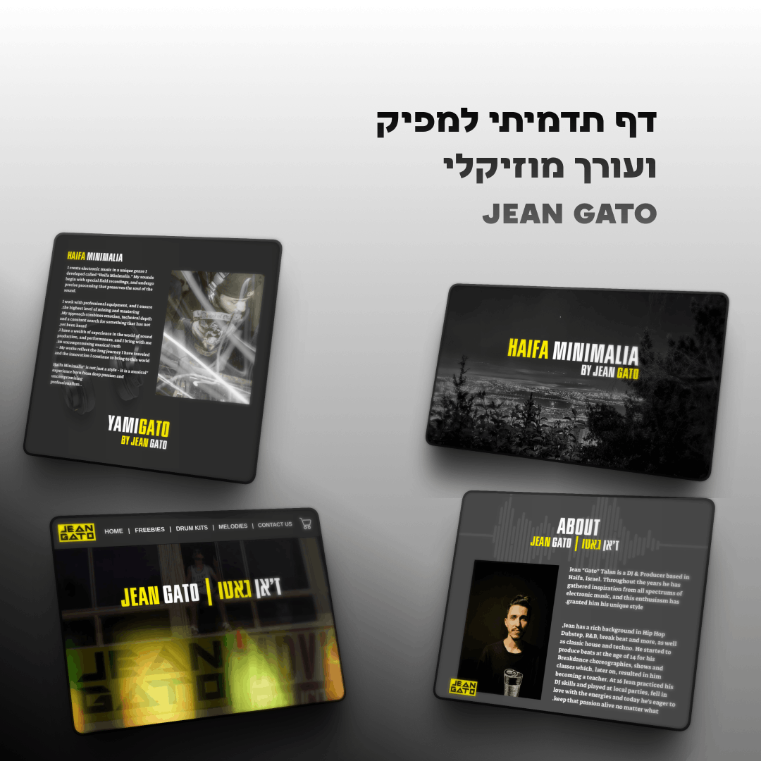 גאן גאטו דף