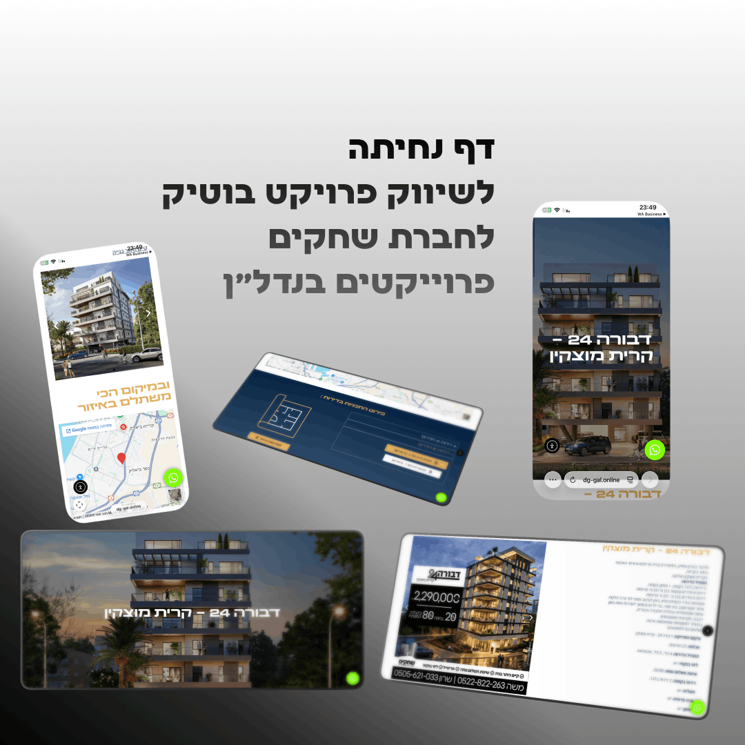 דבורה 24