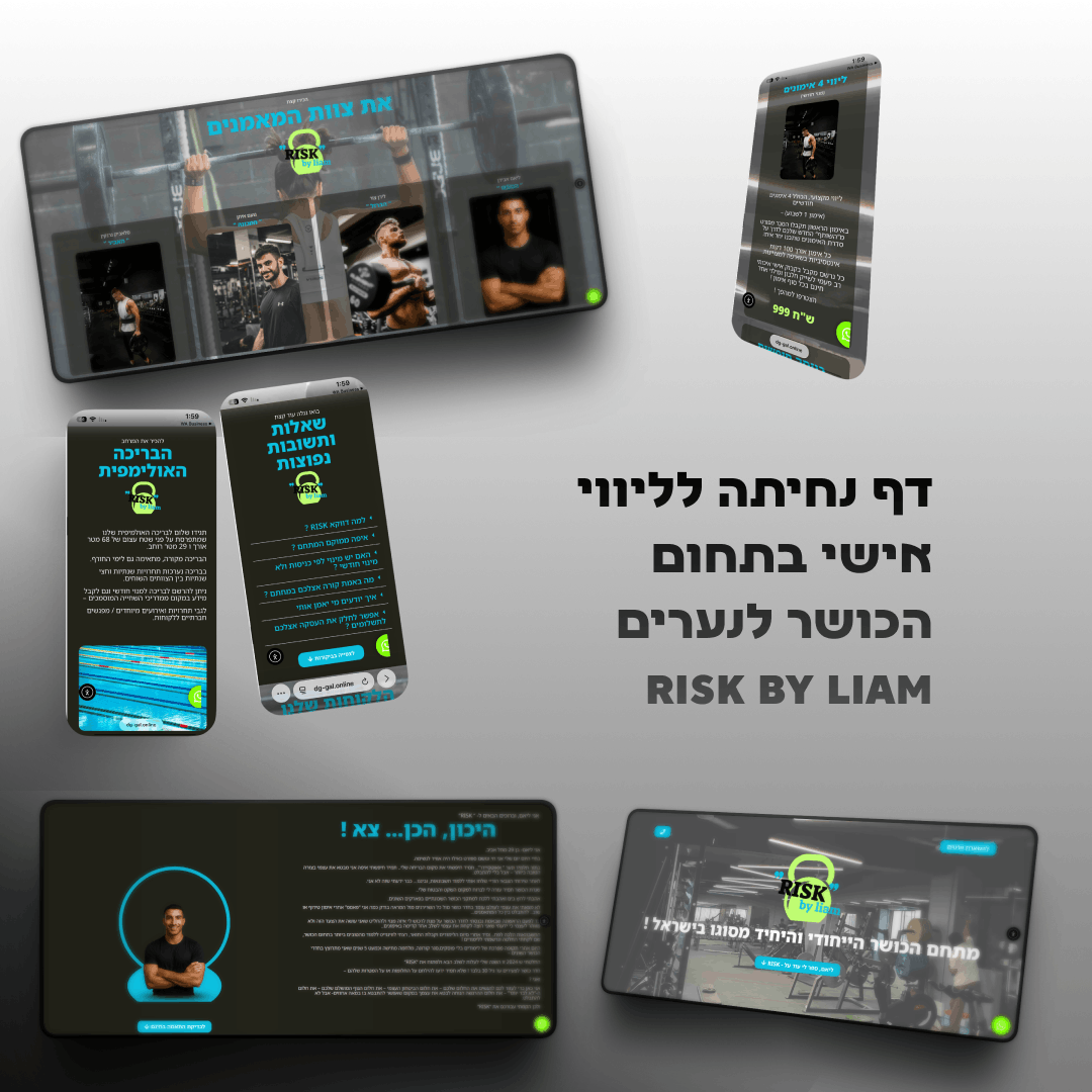 ליאם מתחם כושר