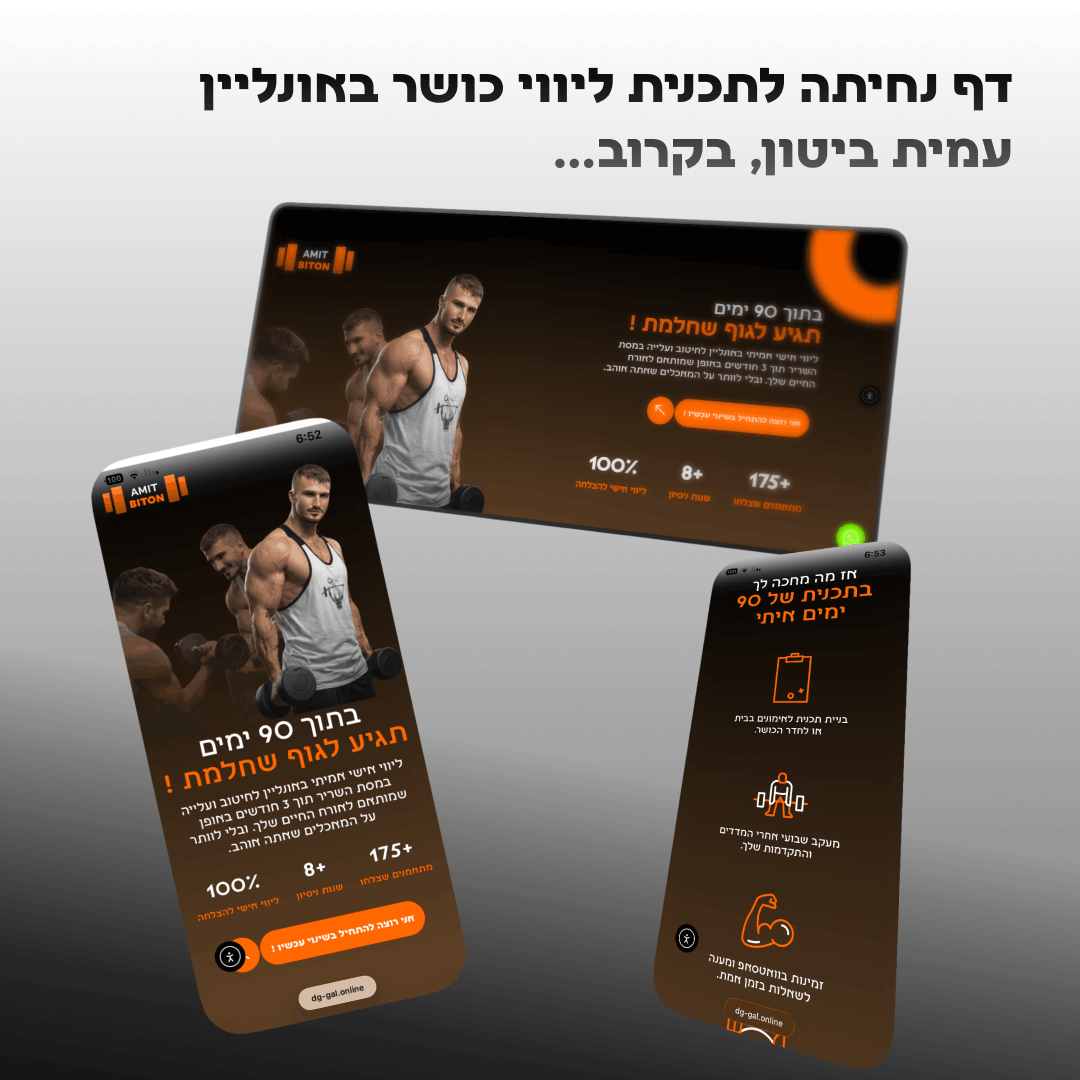 עמית כושר