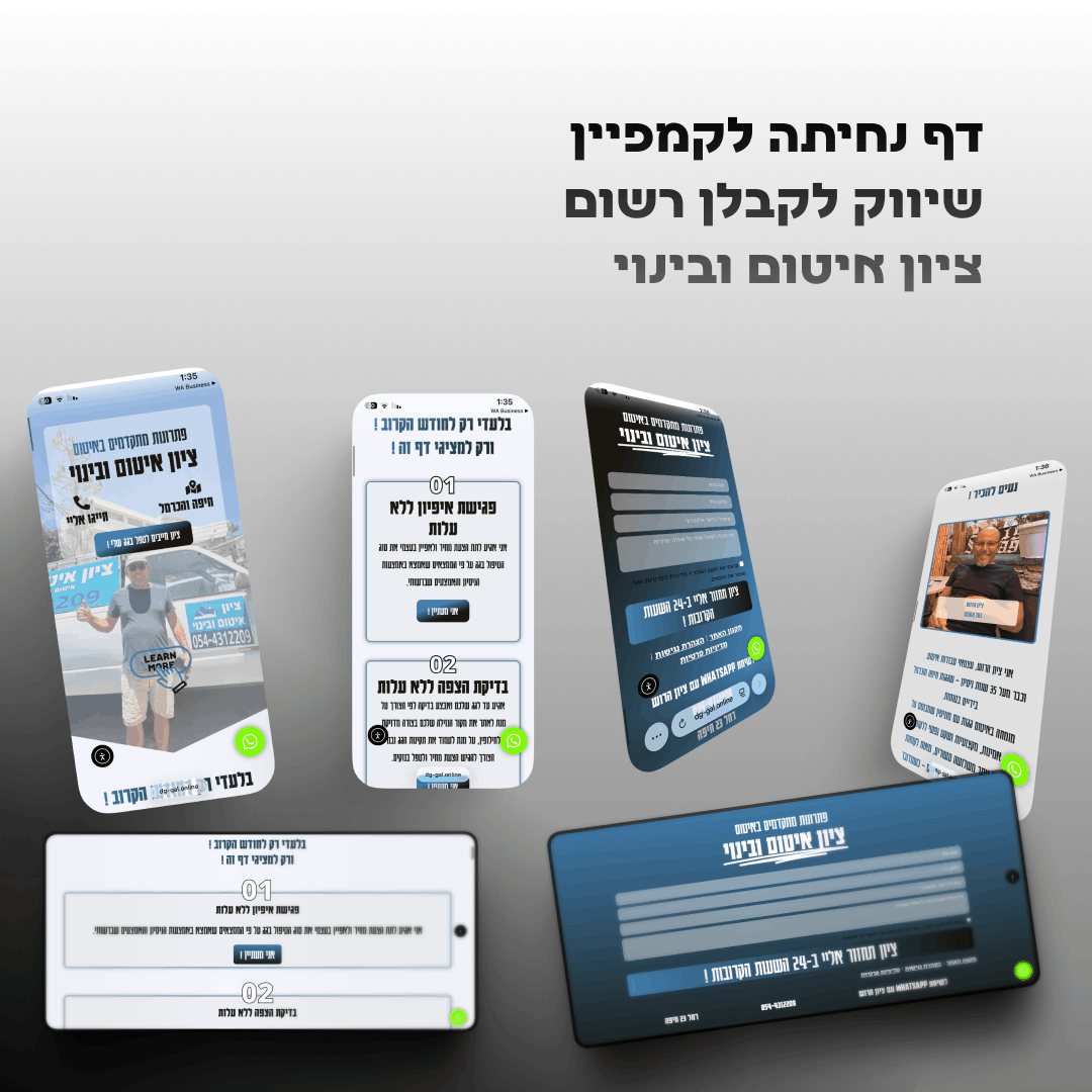 ציון איטום