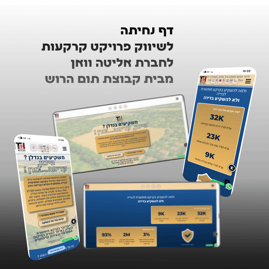 קדימה דף מידע
