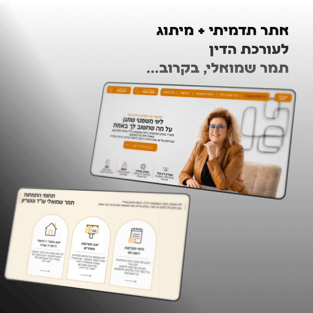 תמר עו_ד