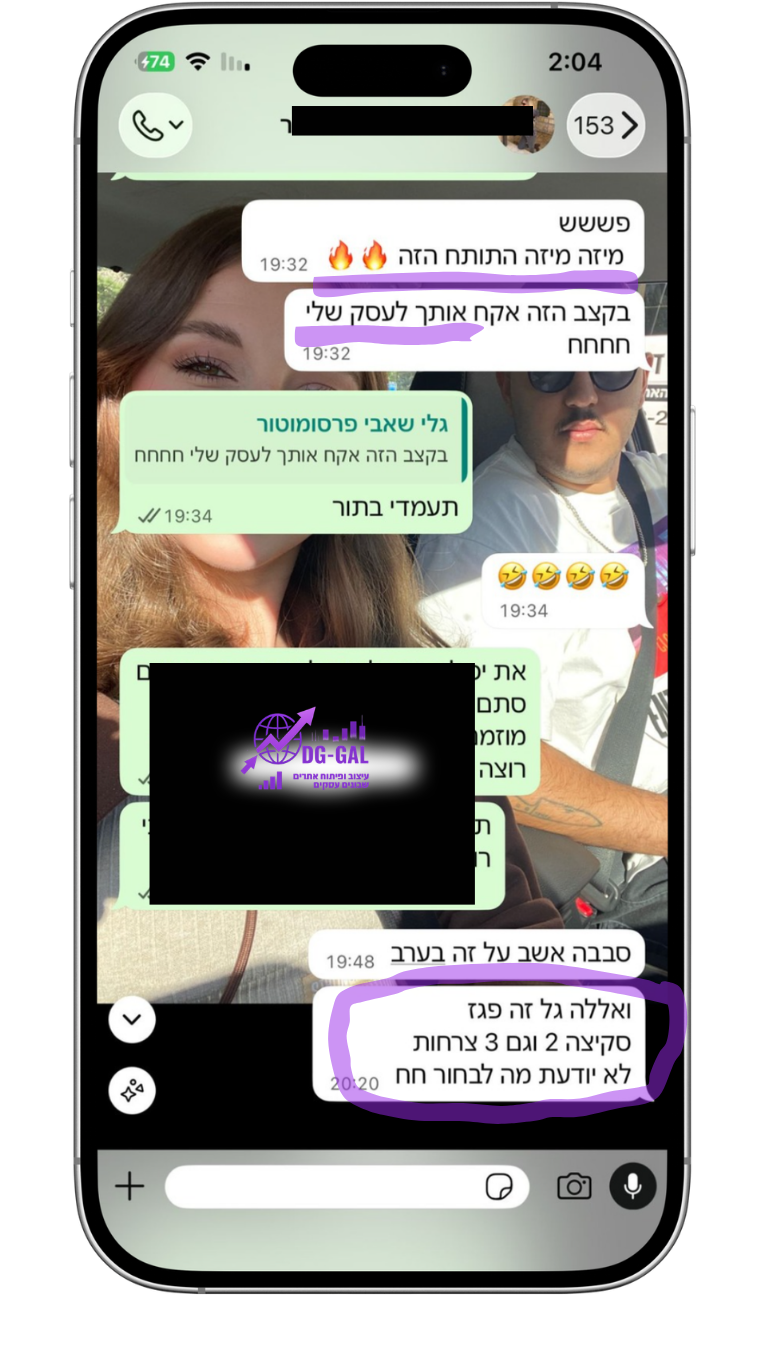 גלי ווצאפ