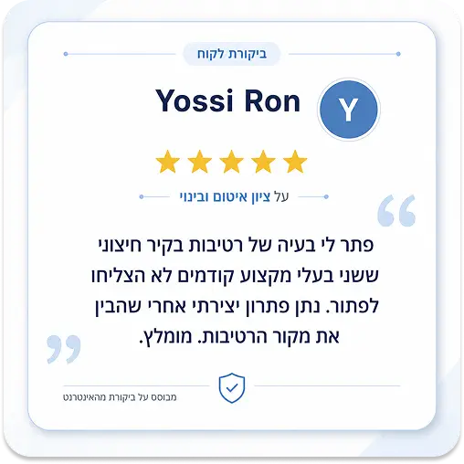 ביקורת גוגול-איזי ציון איטום ובינוי (14)